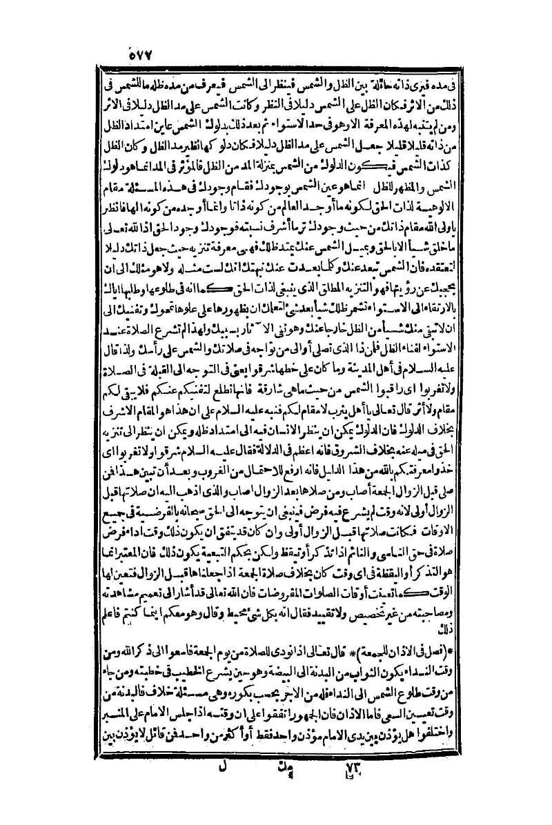 futmak.com - الصفحة 577 - من الجزء الأول من طبعة بولاق الثانية